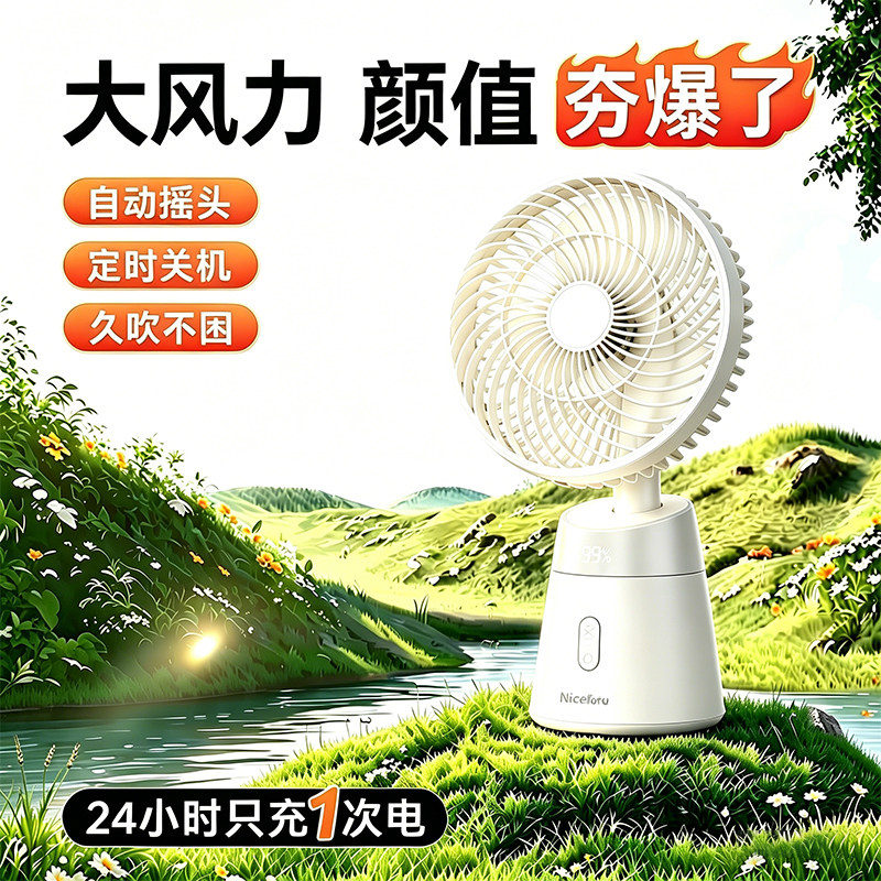2026新款能适户外小风扇露营充电桌面超长续航电风扇小型制冷空调迷你便携式宿舍家用静音办公室夏天降温神器