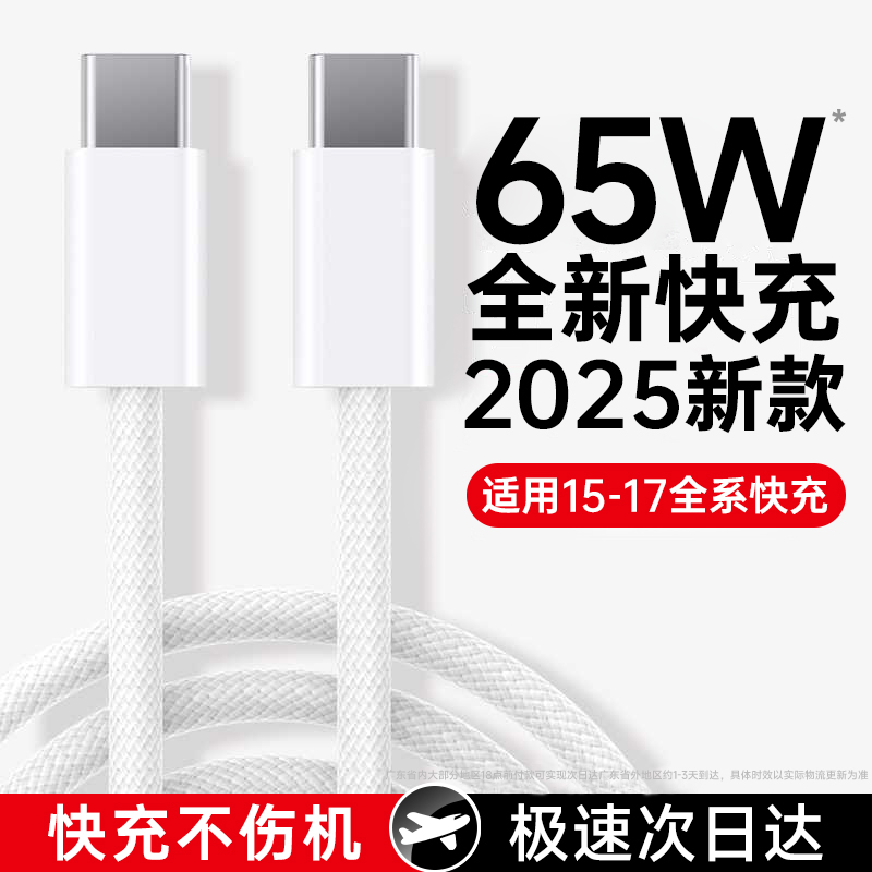 认证快充苹果151617专用数据线