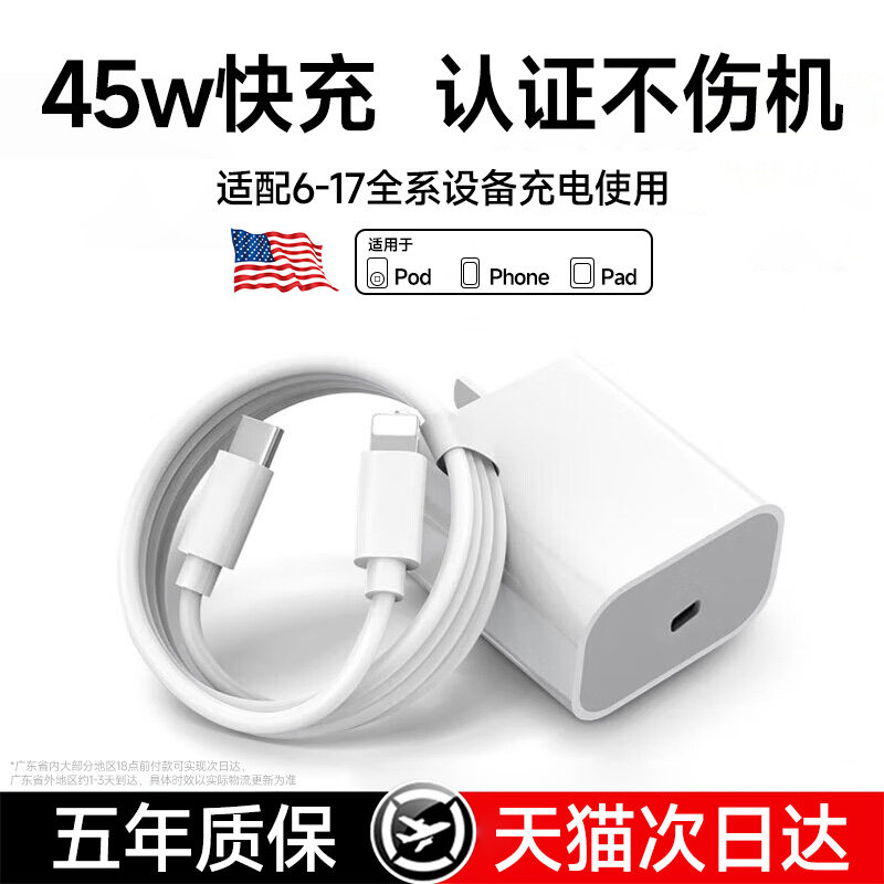 【能适官方45w认证快充】能适适用苹果17/16充电器头iPhone15promax充电线原装14pro数据线正品13手机PD套装,3C数码配件,手机充电器,淘宝优惠券,粉丝福利购,淘宝优惠卷