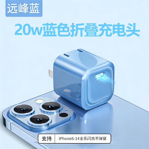 原装正品】适用苹果20w充电套装
