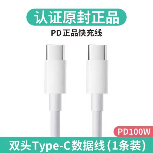 认证快充【适用华为6a数据线100w