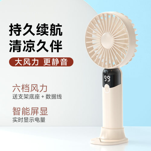 2026新款手持风扇超大风力静音