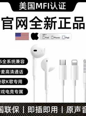 能适正品适用苹果17有线耳机iphone16promax专用typec口15/14原装