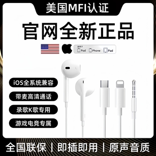 14原装 能适正品 适用苹果17有线耳机iphone16promax专用typec口15