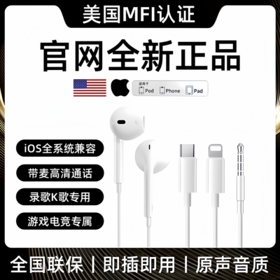 能适正品适用苹果17有线耳机iphone16promax专用typec口15/14原装