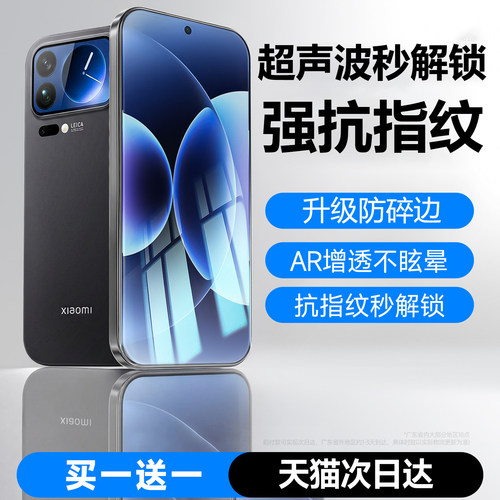 [适用小米钢化膜]高清透光