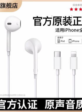 能适耳机带线适用苹果iphone15有线14ProMAX手机15plus正品typec
