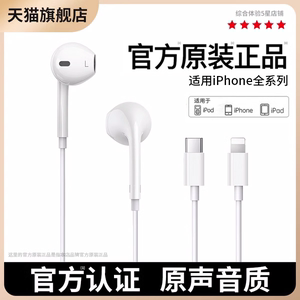 能适耳机带线适用苹果iphone15有线14ProMAX手机15plus正品typec