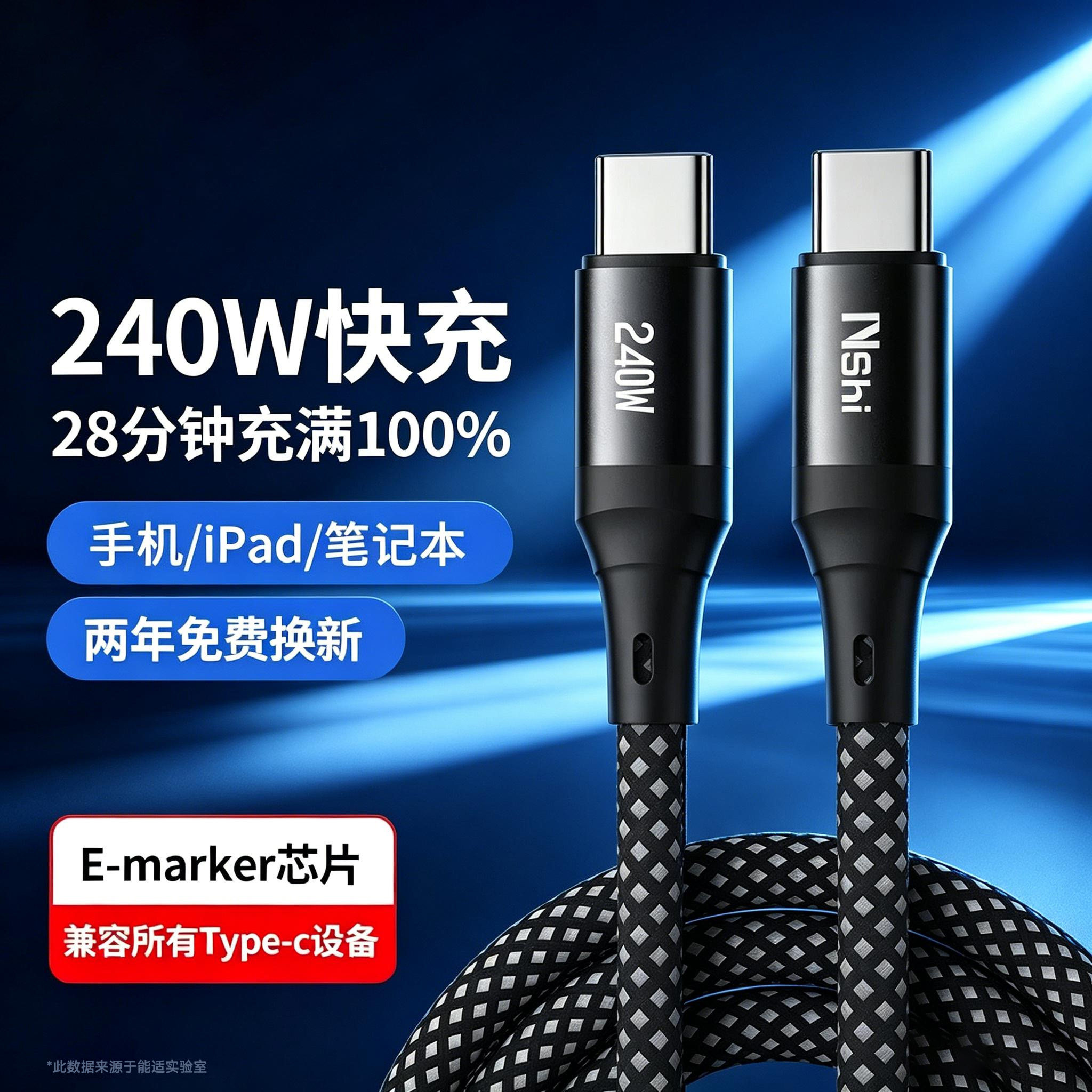 240W疾速快充】一线兼容多设备