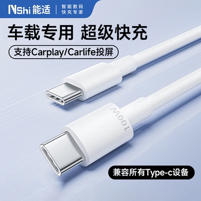 车载专用数据线原装适用华为苹果