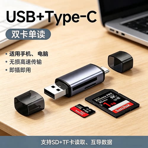0卡顿【内存卡读卡器】原图直传