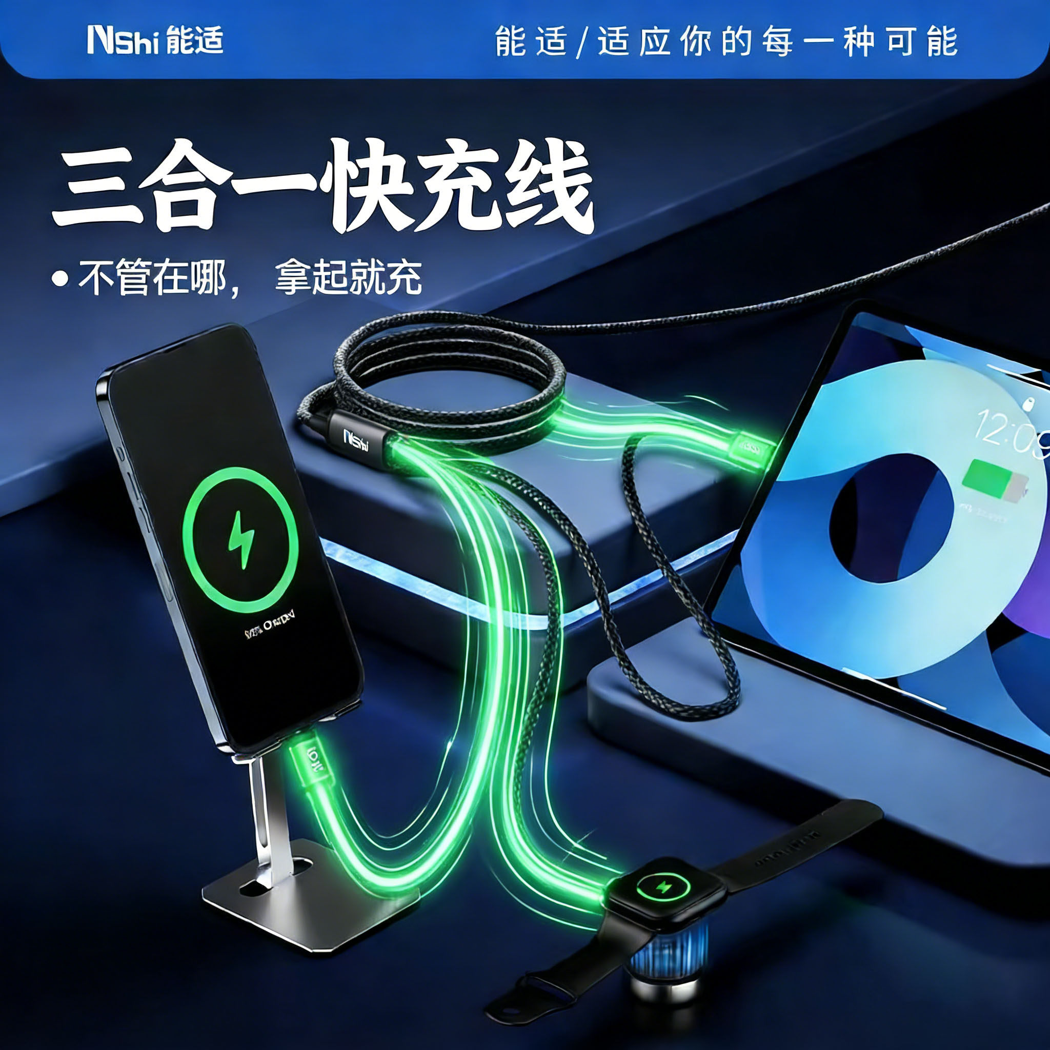 能适手表无线充电器磁吸数据线适用苹果小米15华为快充iwatch9 车载三合一type-c手表lightning一拖三 充电线,智能设备,智能手表/手环充电器,淘宝优惠券,粉丝福利购,淘宝优惠卷