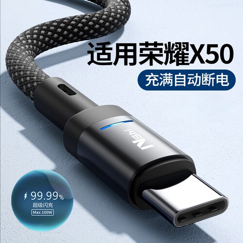 【快充认证】type-c100W数据线
