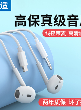 能适耳机有线typec接口3.5mm圆孔安卓适用小米华为苹果电脑耳机线