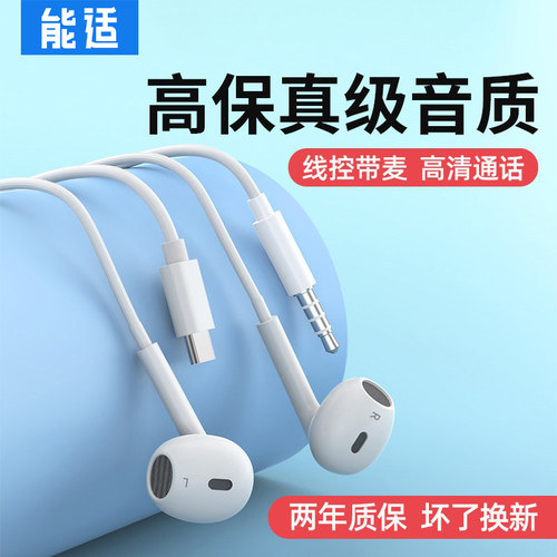 有线耳机高音质线控带麦