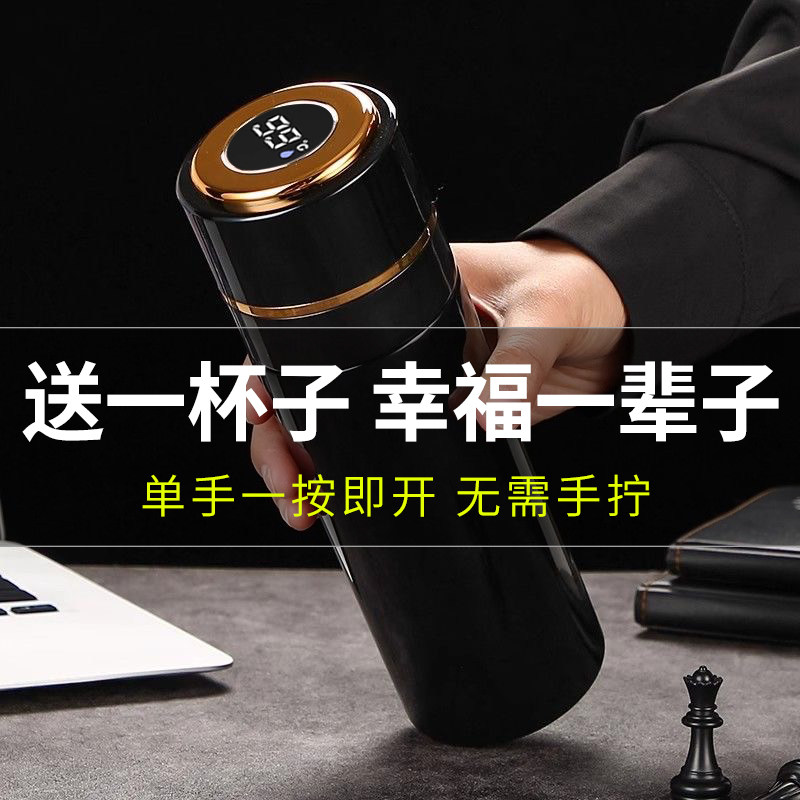 【刻字礼物】一键开盖显温保温杯