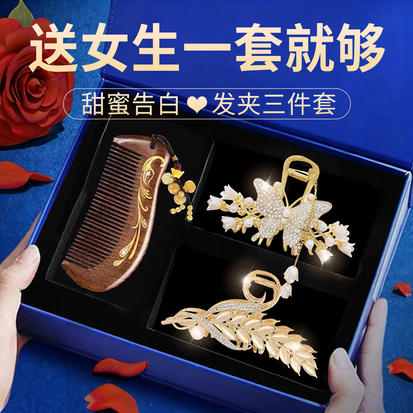 生日礼物女生送女友女朋友闺蜜妈妈实用发夹礼盒毕业谢师礼母亲节