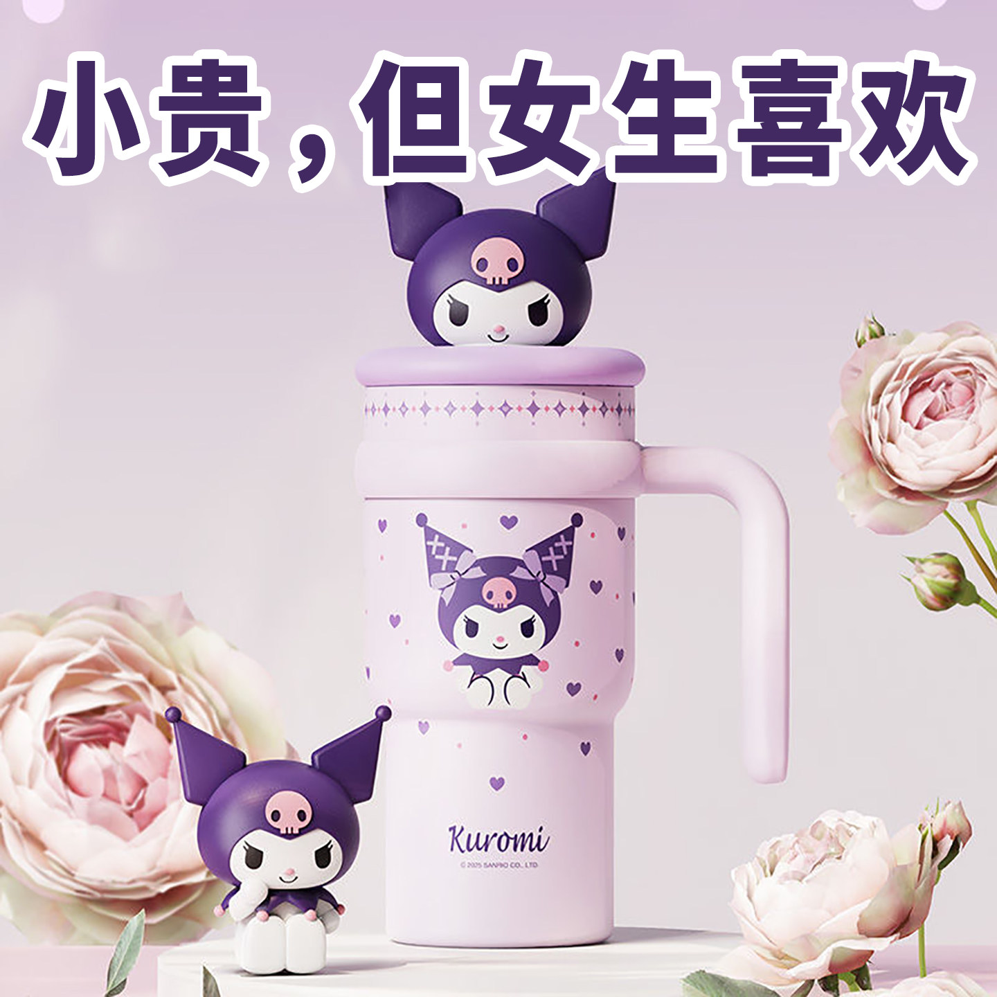 大容量保温杯女生款高颜值