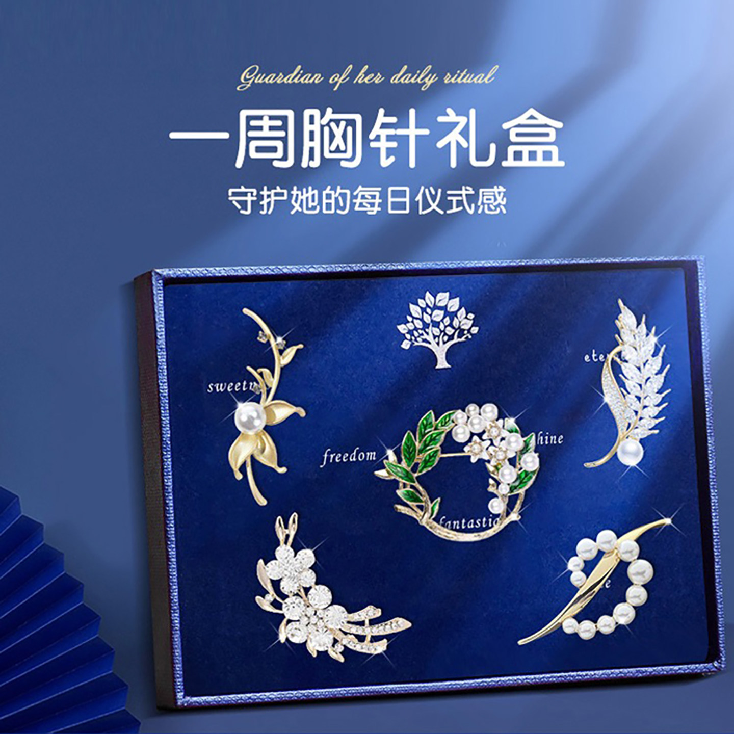 生日礼物送妈妈退休女士胸针礼盒伴手礼精致实用高级感老师谢师礼
