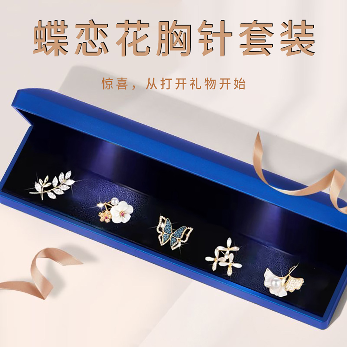 生日礼物女生送妈妈退休女士领导老师实用轻奢气质胸针高级母亲节