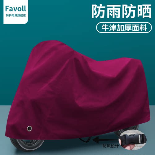 小刀车衣防雨防晒48v小型助力车