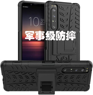 保护套Mark2防摔铠甲硬壳1iii潮 适用索尼Xperia III手机套 II手机壳X1 Xperia IV手机壳