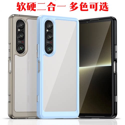 索尼Xperia1V手机壳10V保护套