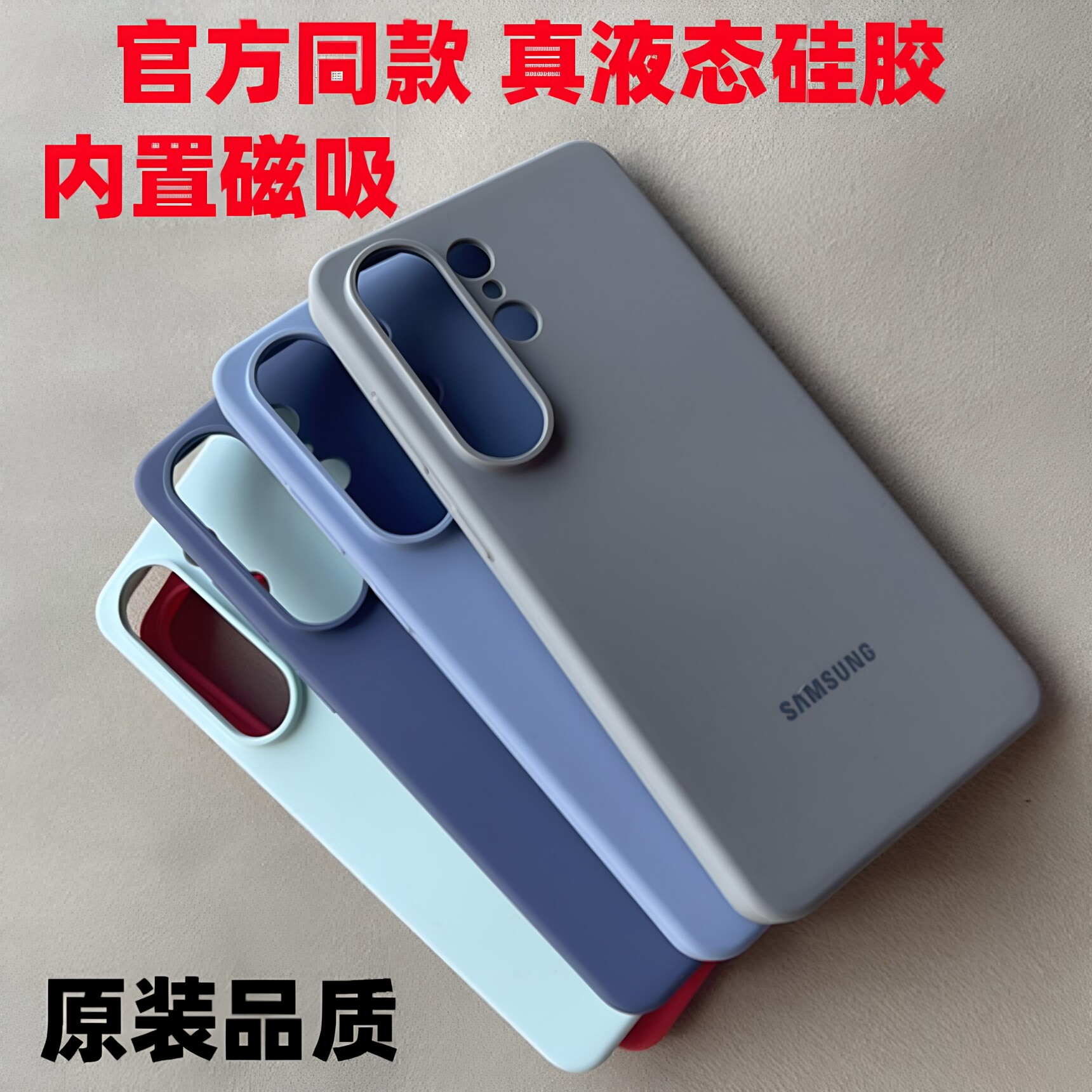 适用三星s26ultra手机壳新款S26 保护套galaxys26+液态硅胶软外壳S26U磁吸S9480 防摔磨砂全包官方同款男女款