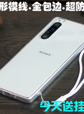 适用索尼Xperia 1 ii手机壳10II保护套Xperia10 iii Mark2 M3透明硅胶软壳Xperia1iii保护壳新款潮简约