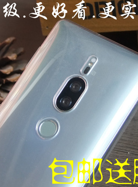 适用索尼Xperia XZ2 Premium手机壳保护套H8166 透明软硅胶薄全包