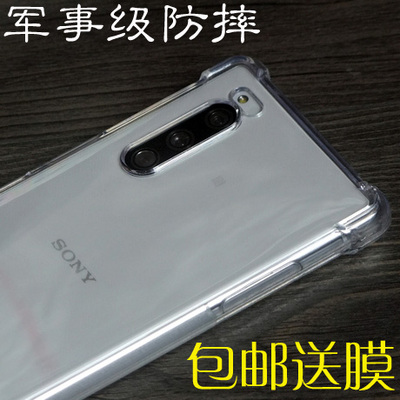 xperia5ii手机壳保护套硅胶防摔
