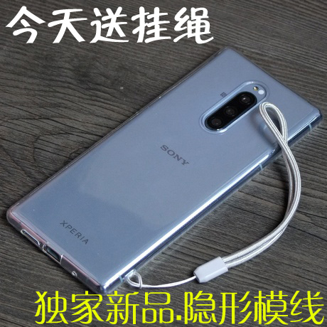 索尼Xperia1硅胶超薄防摔手机套