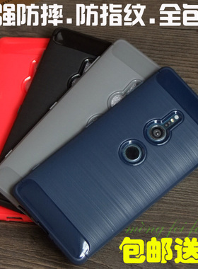 适用索尼XZ2 Compact手机壳xperia XZ3手机套XZ2c XZ2P保护套防摔