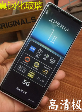 适用索尼Xperia 1iii钢化膜PRO-I Mark2手机膜1V玻璃X1 VI防爆Xperia1vii Xperia1V X1iv 10iii 10iv保护膜硬