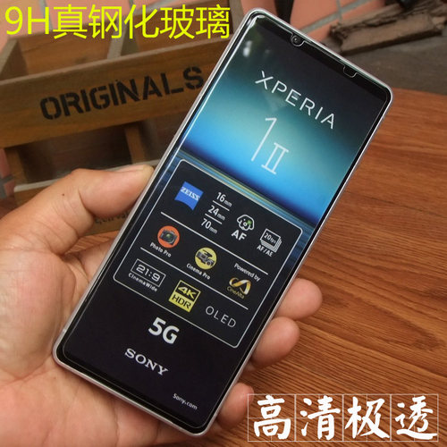 适用索尼钢化膜玻璃防爆