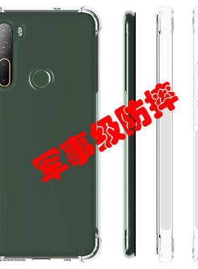 HTC U20手机壳Desire20pro  plus保护套硅胶软套壳Desire21pro  plus保护套壳Desire22pro 保护套硅胶硅