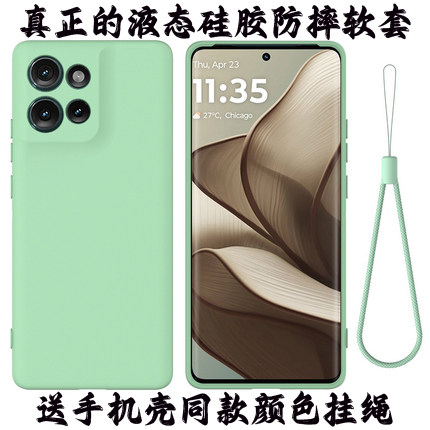 适用MOTO摩托罗拉Edge 60Pro 50 Ultra 50 Fusion 60 Stylus X70 Air PRO 全包防摔液态硅胶手机壳磨砂保护