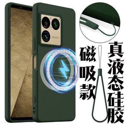 Xperia1VIII磁吸液态硅胶