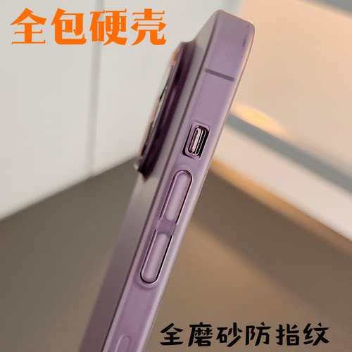 苹果14手机壳iphone15保护壳