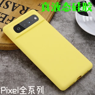 适用谷歌Pixel7pro液态硅胶9手机套Pixel7 Pixel8肤感保护套6pro防摔壳Pixel6A 7A保护壳Pixel6全包9PRO XL壳