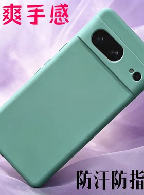 谷歌Pixel9proXL手机壳Pixel8
