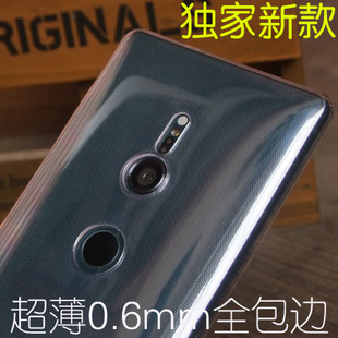 适用索尼XZ2 Compact手机壳Xperia XZ2Premium 保护套XZ3透明XZ2P