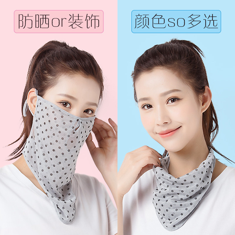 防晒口罩女士夏季面罩防尘遮全脸