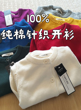 高品质休闲纯棉开衫毛衣不起球