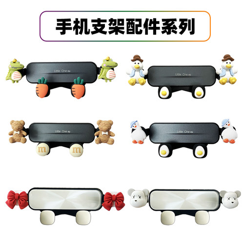 配件底座改装个性通用车载支架