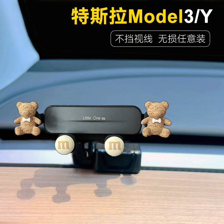 特斯拉model3/y风口卡扣手机支架