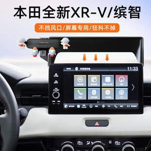 专用本田XR-V缤智2024新xrv车载手机支架风口改装屏幕导航底座