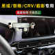 本田11代思域型格专用crv皓影车载手机支架屏幕导航底座无线电动