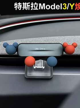 专用特斯拉焕新Model3/y车载手机支架换新3出风口导航夹底座内饰