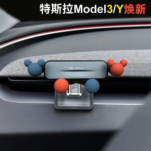 特斯拉焕新model3/Y车载手机支架